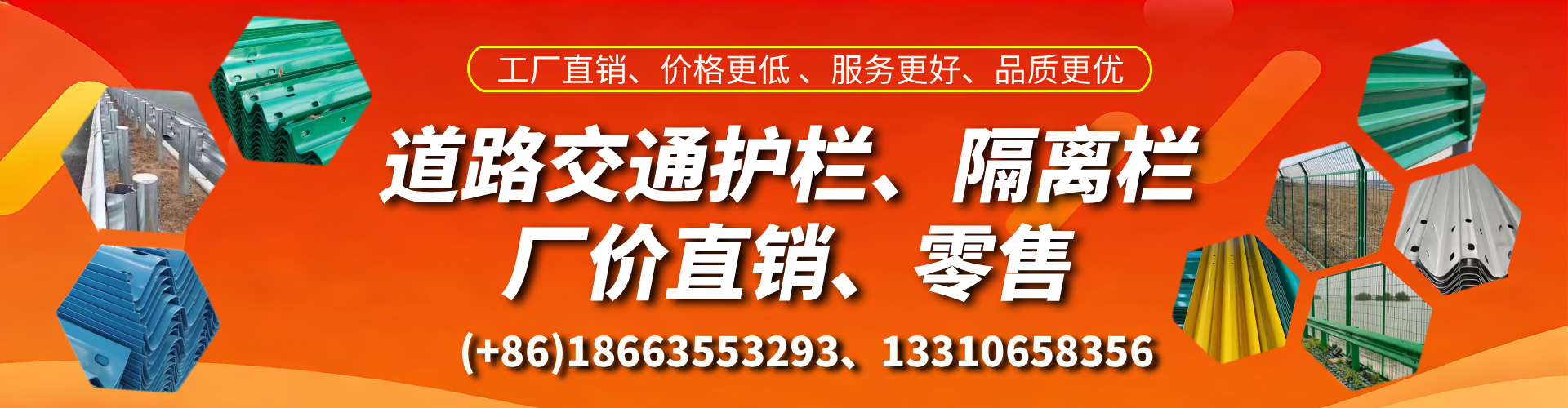 鄄城交通护栏生产厂家 道路护栏 波形护栏 防撞护栏 隔离护栏 防护栅栏